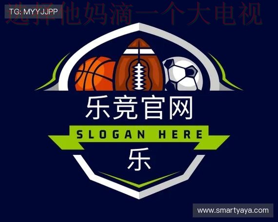 乐竞娱乐最新网站入口推荐